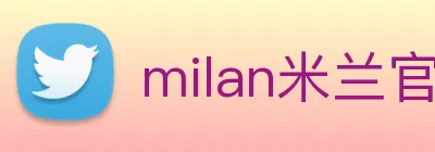 milan米兰官网 logo
